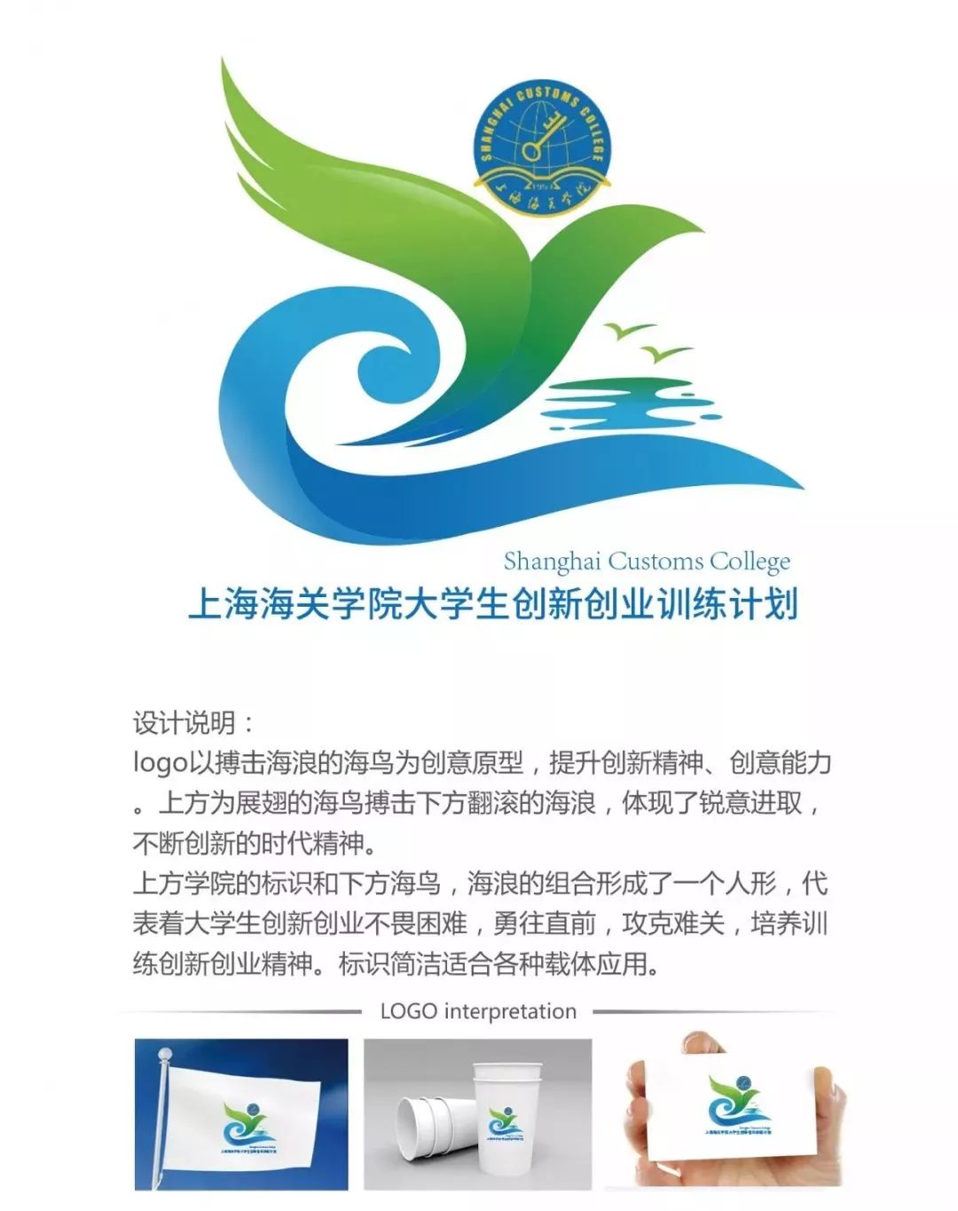 上海海关学院图标图片