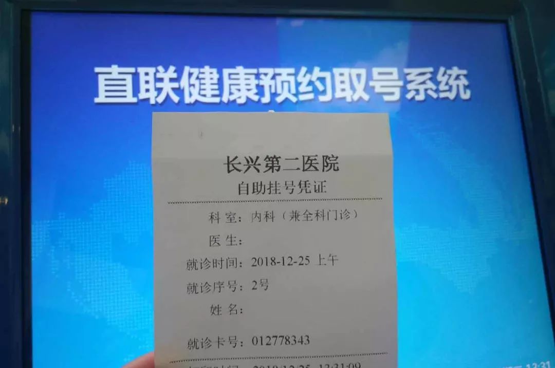 关于中国医学科学院肿瘤医院全网最权威黄牛挂号号贩子挂号的信息