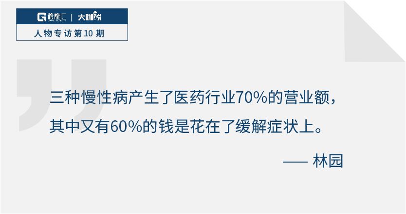 【大咖說】林園:建倉三大慢性病醫藥股,散戶可投醫藥指數