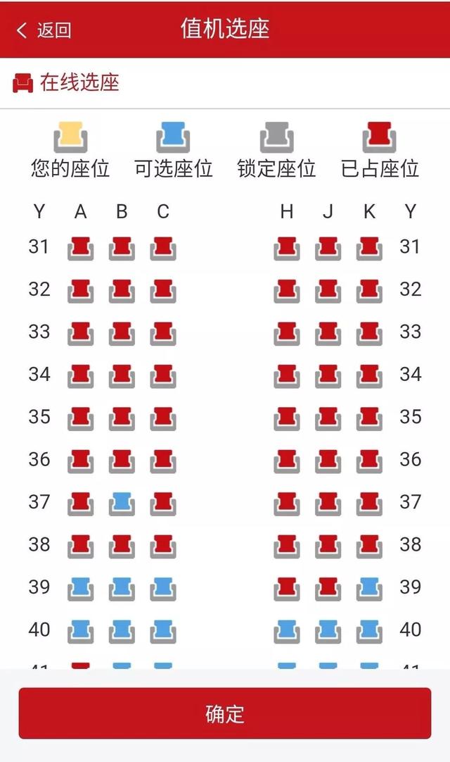 瑞丽航空值机选座图片