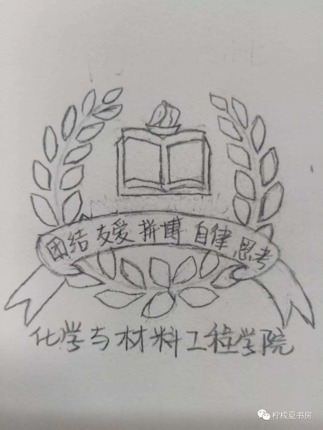 班级徽章logo设计手绘图片