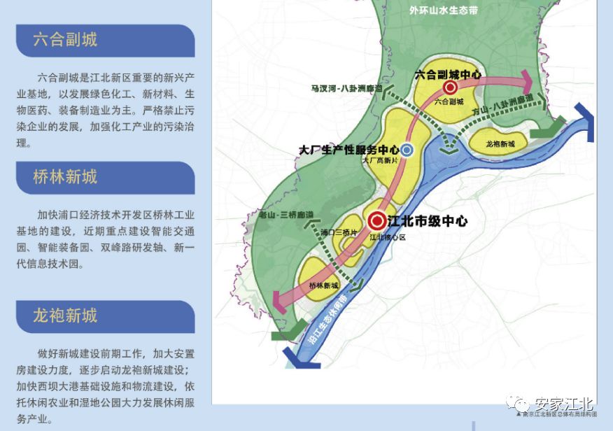 重磅江北三大片区被纳入南京新主城含大厂高新片区