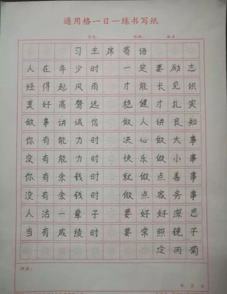 筆尖上的真功夫浚縣實驗學校開展了教師鋼筆字練功活動