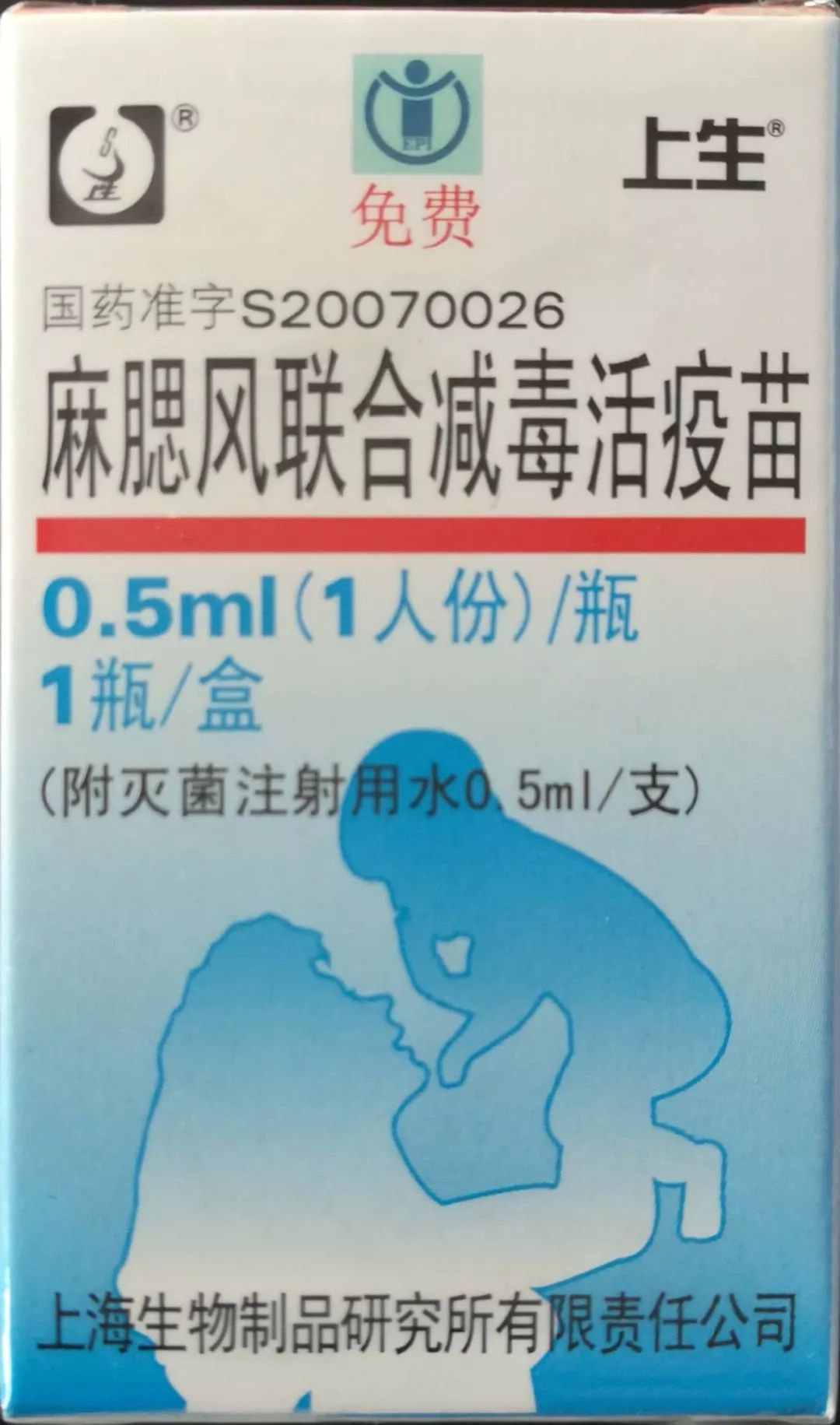 疫苗厂家是上海生物,那么就应该下图这种麻腮风疫苗了