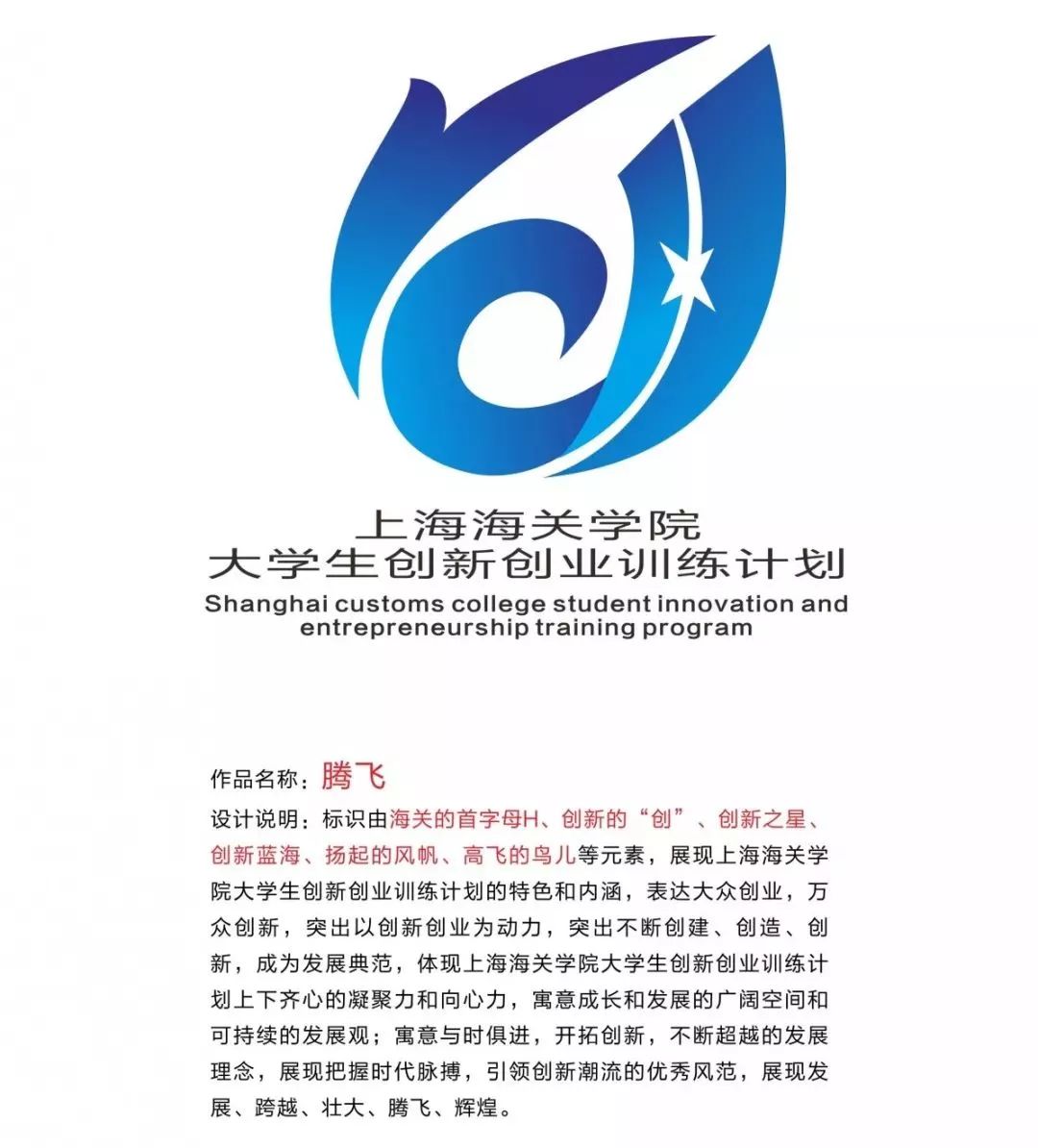 上海海关学院图标图片