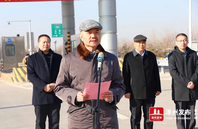 河北京石高速公路开发有限公司总经理唐尔良,涿州市委常委,副市长