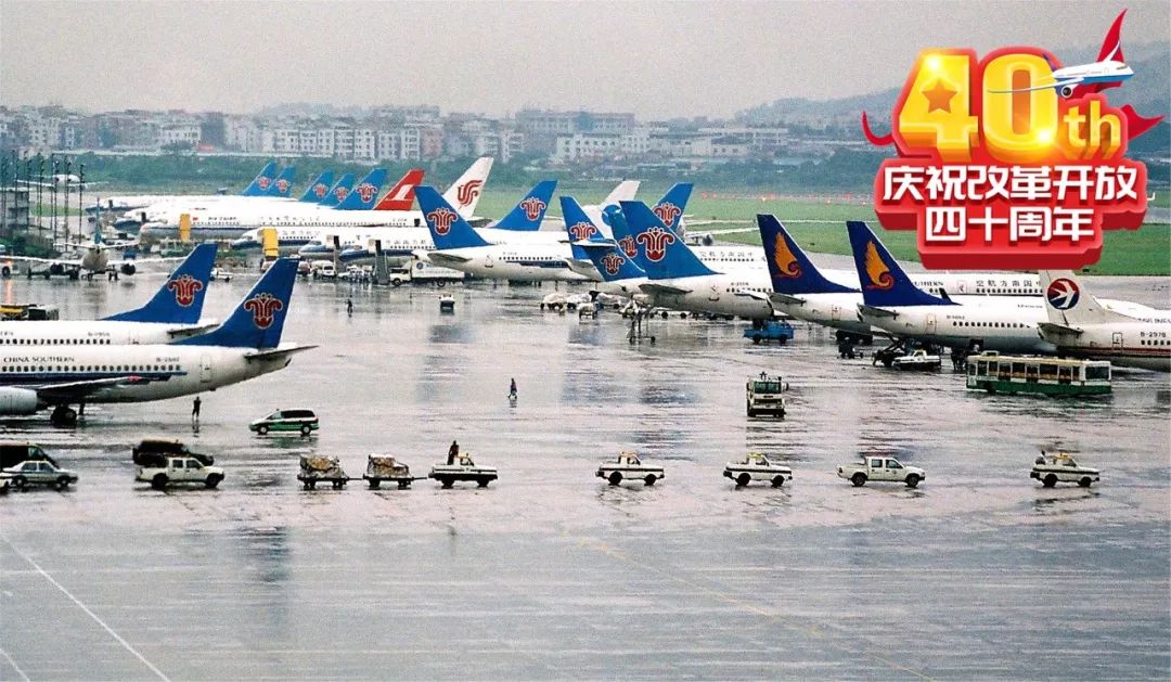 白云机场四十年来飞跃发展在新中国民航史上写下了光辉篇章