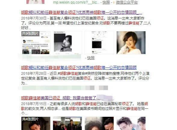 胡歌與小13歲小師妹章樂韻結婚了?胡歌方霸氣官宣嗎_薛佳凝