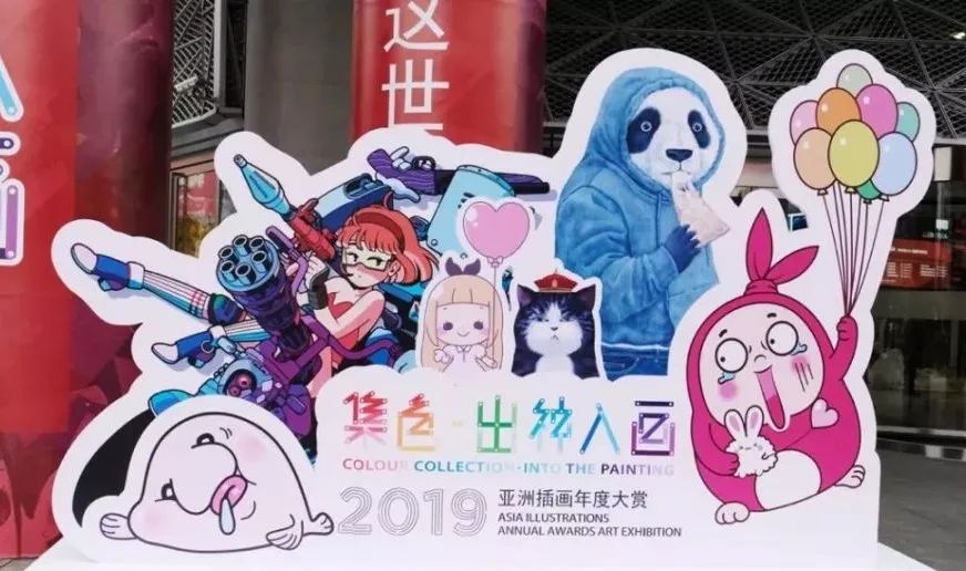 亞洲插畫年度大賞2019