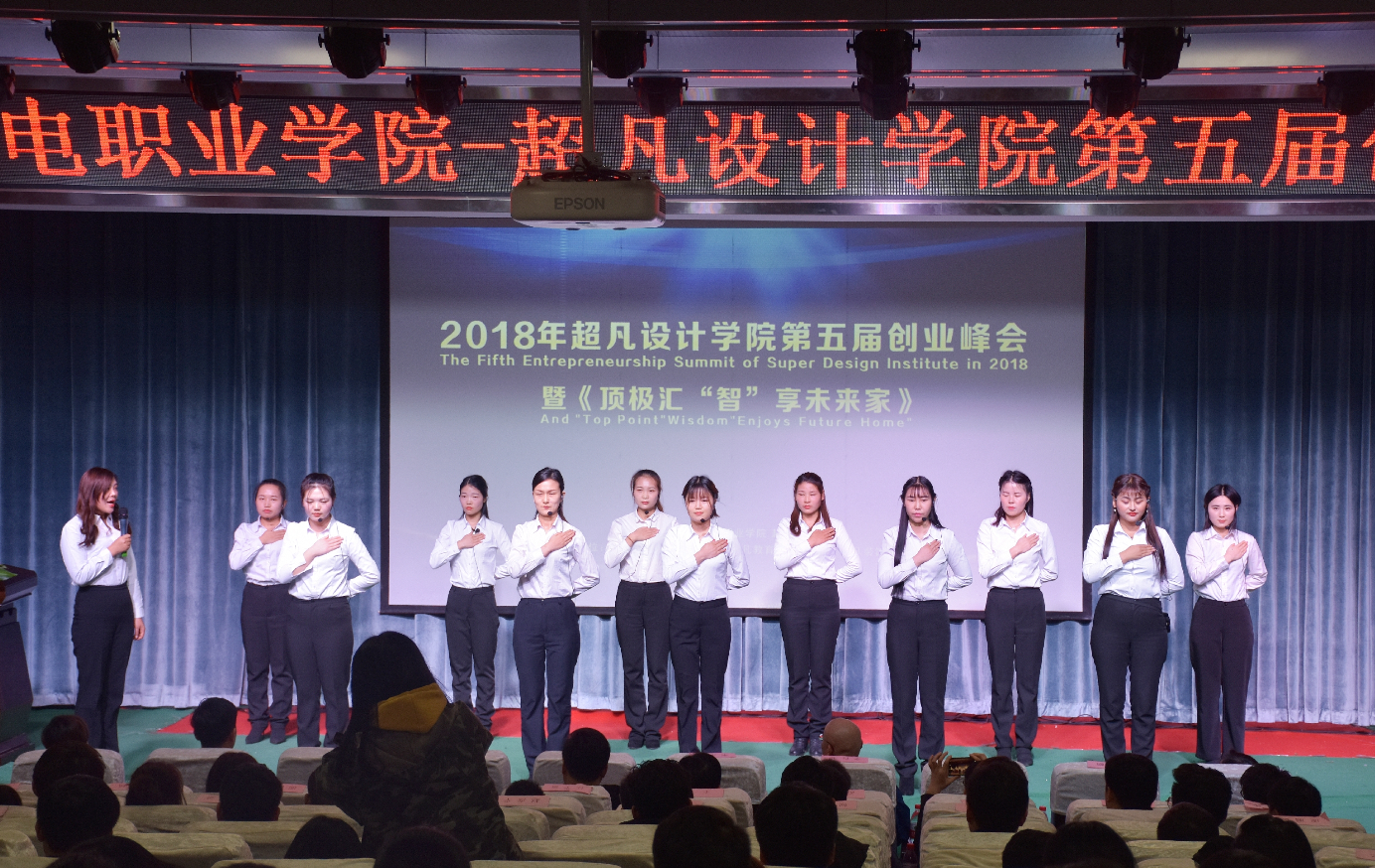 超凡设计学院第五届创业峰会在河南机电职业学院隆重举行