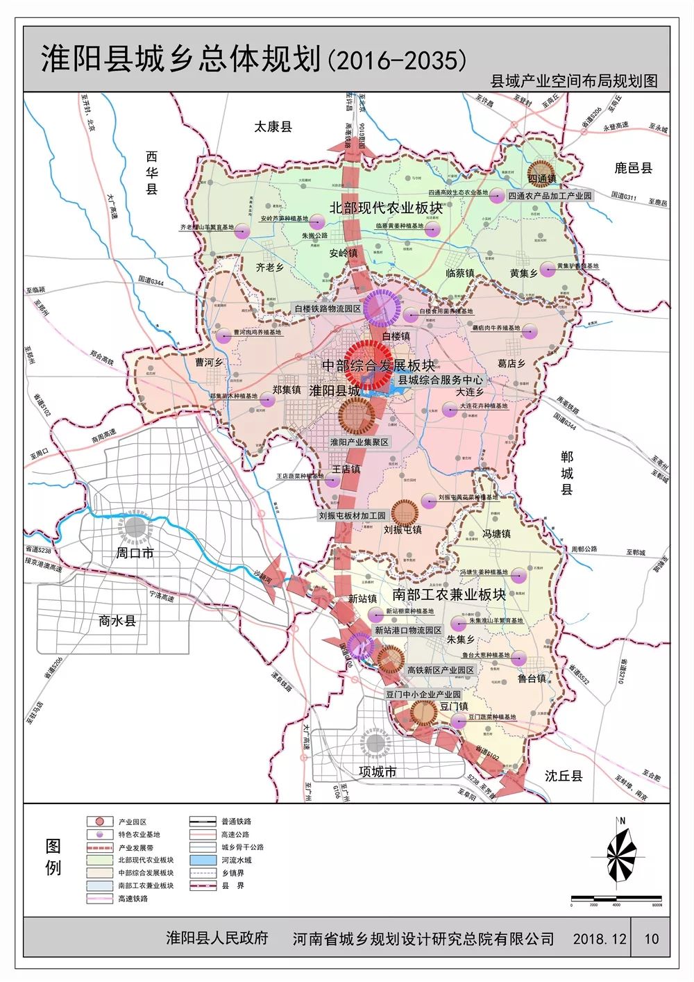 淮阳规划图官网图片