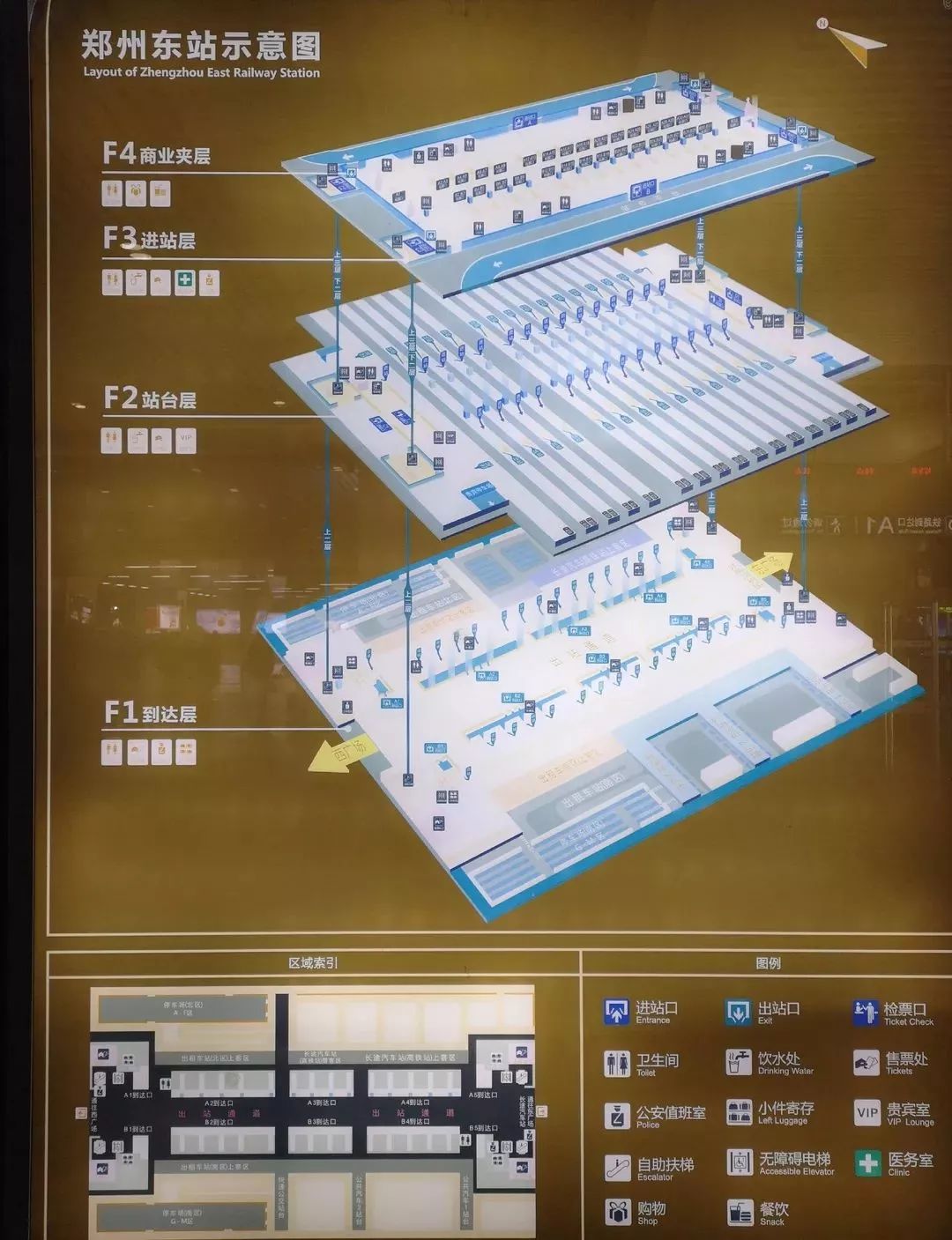 郑州高铁站内部示意图图片