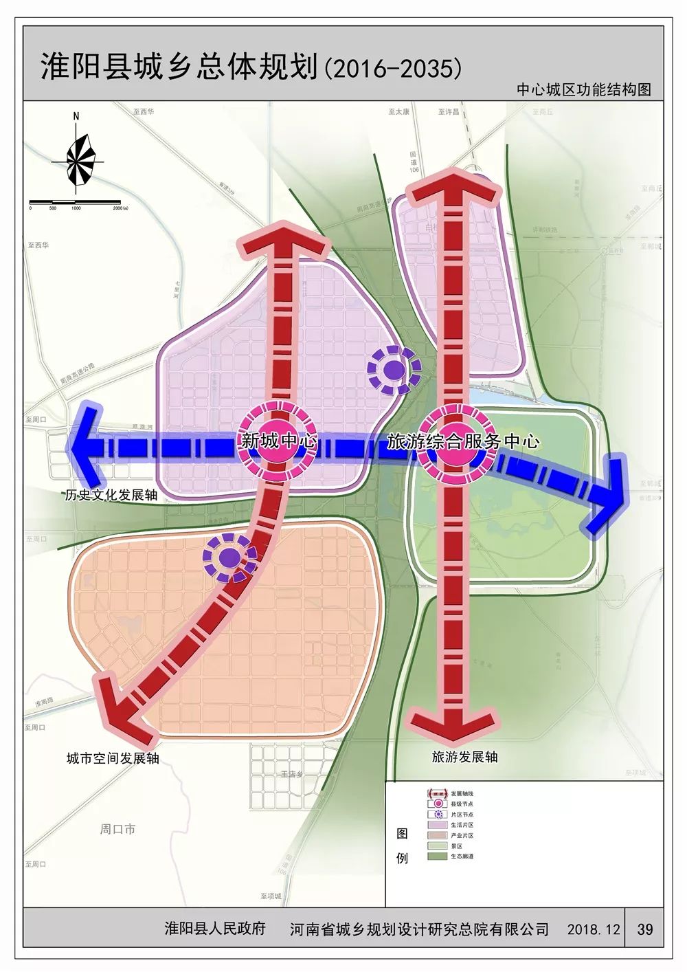 淮阳规划图官网图片