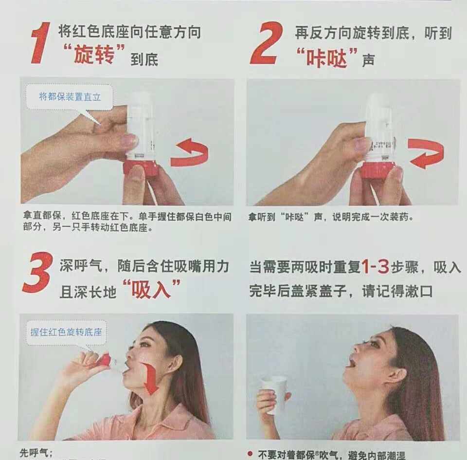 舒喘灵气雾剂用法用量图片