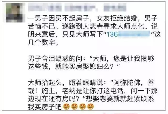 那些年房產中介發在朋友圈的廣告全是真理