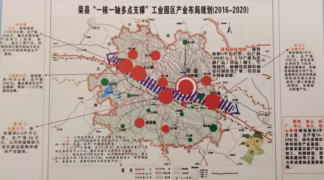 荣县2030城市规划地图图片