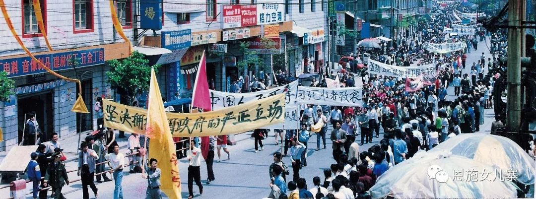 1999年5月9日湖北民院6000师生游行抗议北约轰炸我驻南斯拉夫大瘦馆