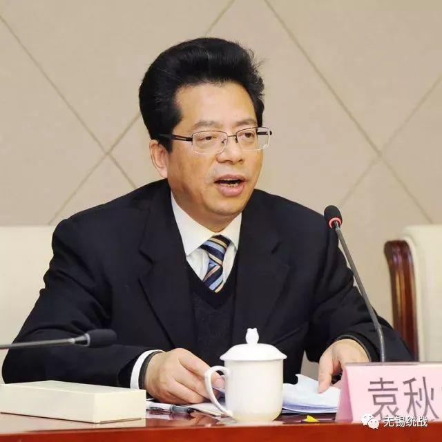 江阴市新的社会阶层人士联谊会成立_袁秋中