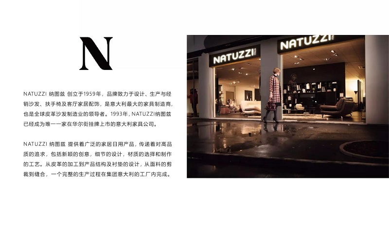 吉盛伟邦家具村natuzzi 年末钜惠