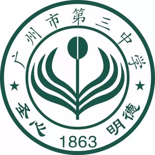 广州市中学校徽大全图片