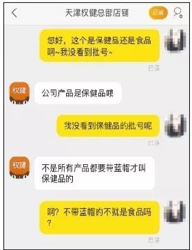 “百亿保健帝国阴影”刷屏！权健称被诽谤，真相究竟如何