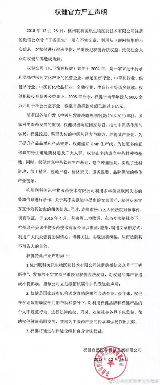 “保健帝国”文章作者手记：保留证据 发稿前做了公证