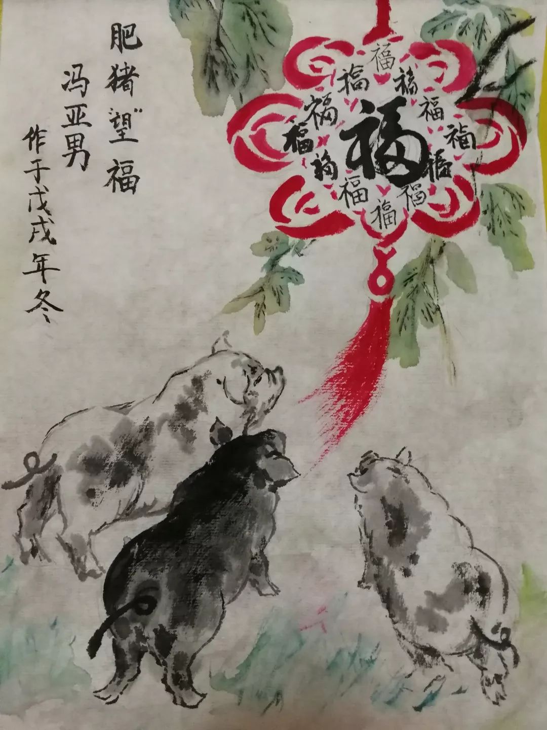 高手在民间肥猪旺福绘画大赛获奖名单公布