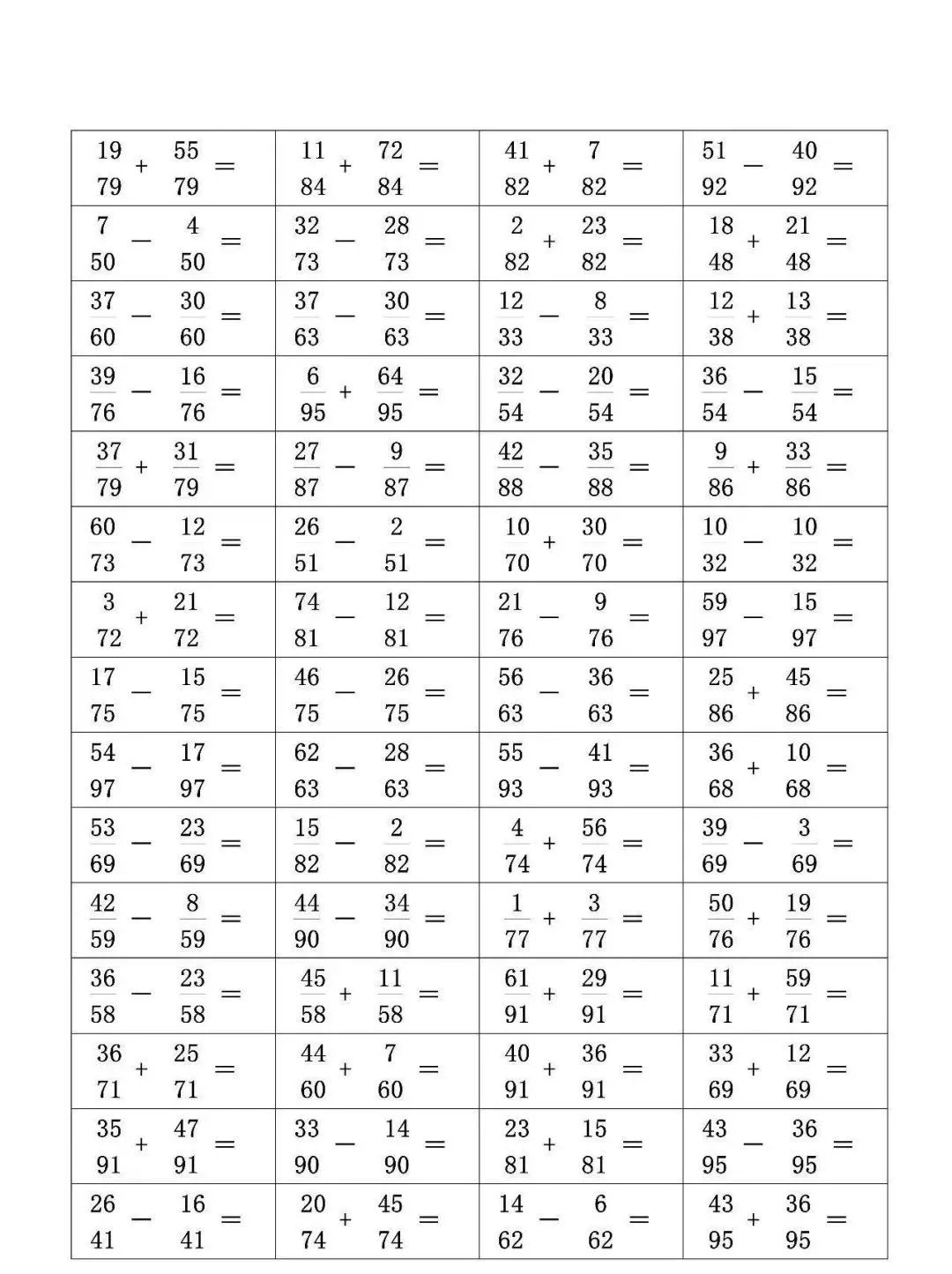 三年级数学上册同分母分数的加减法口算题卡,给孩子练练