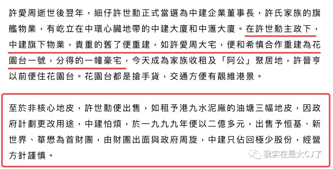 头,大家都以为许世勋只有一个儿子,实际上是有两儿一女,分别是许晋乾