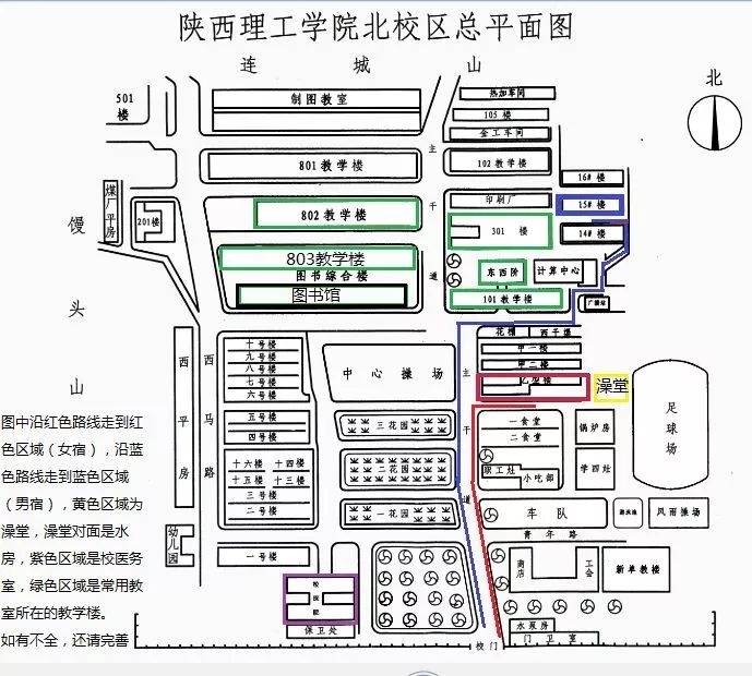 陕西理工大学平面图图片