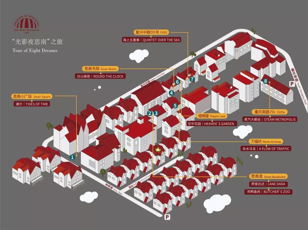 在思南公馆还可以这样玩?超震撼的光影时空之旅了解一下!