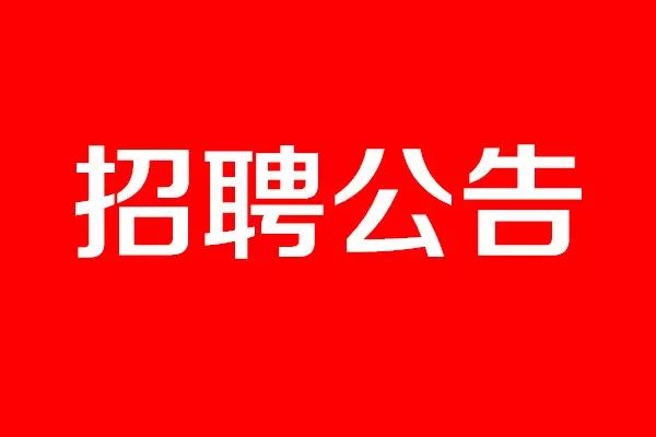 是專門為高速鐵路提供設備和技術支持及鐵路定崗招聘各類鐵路工作人員