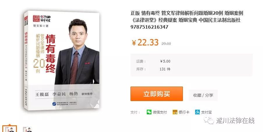 均为中央电视台社会与法频道品牌栏目《法律讲堂》中的经典疑案