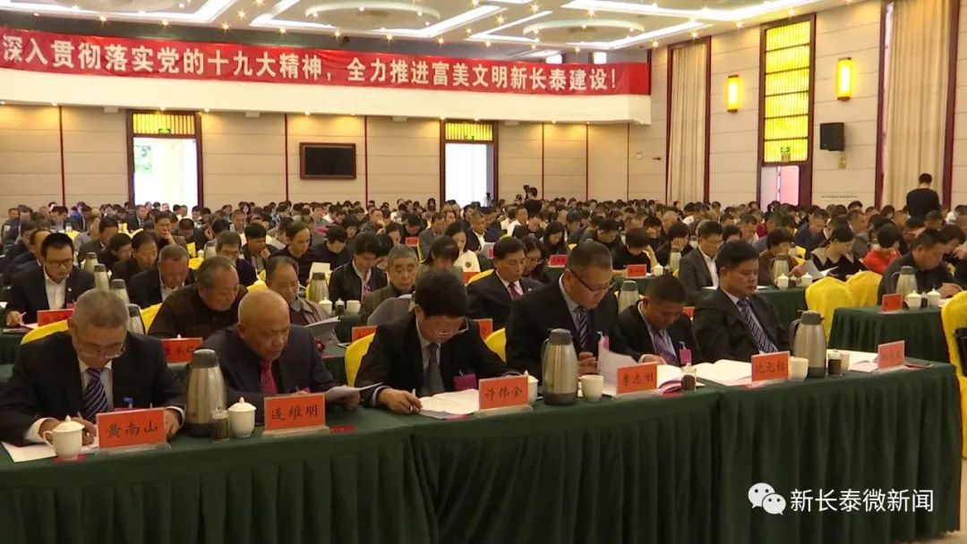 【聚焦两会】长泰县第十八届人民代表大会第三次会议开幕!