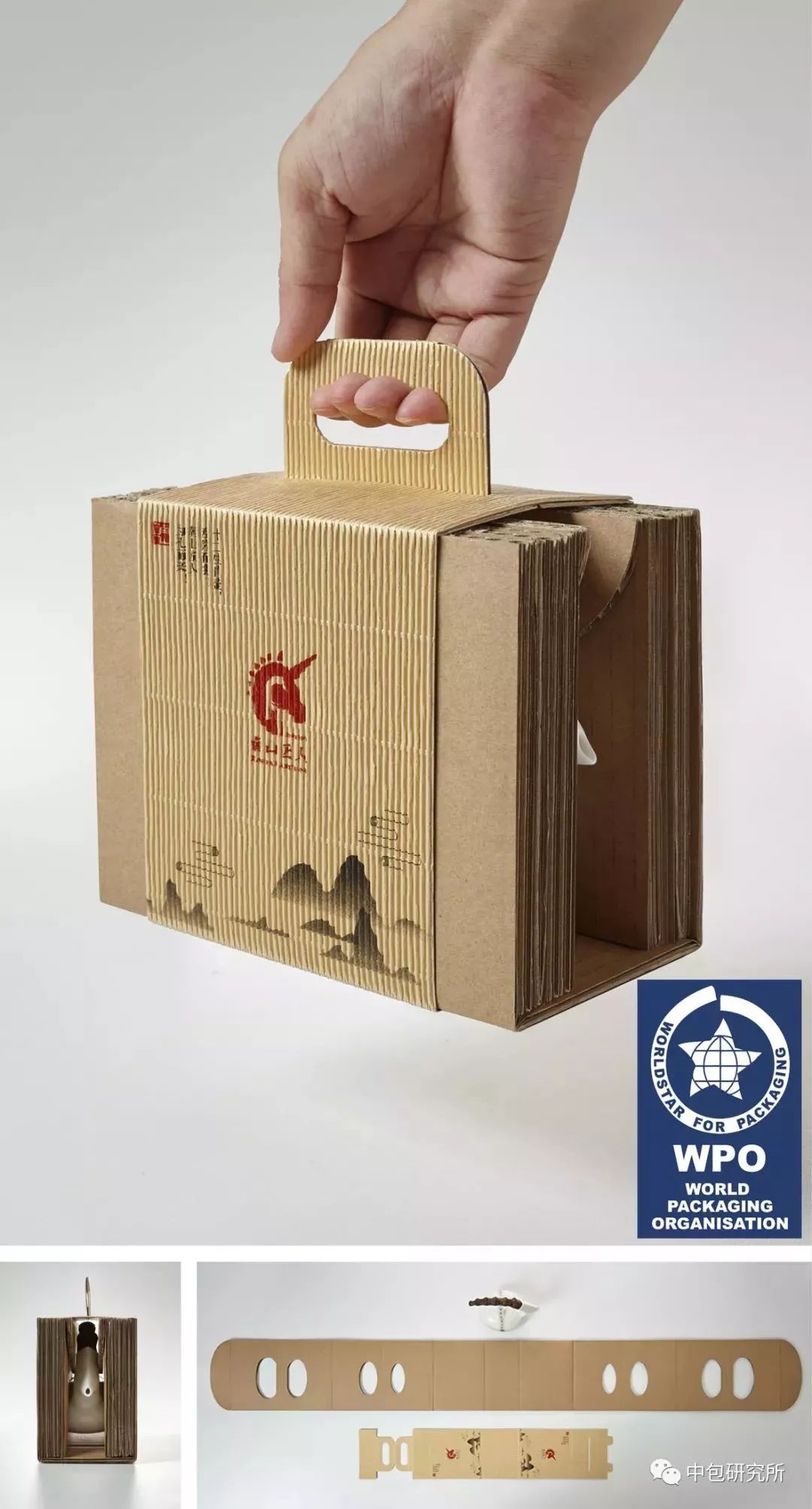 作品名称:南山匠人羊壶包装报送单位:深圳市绿尚设计顾问有限公司作者