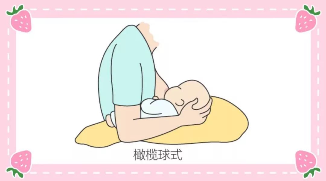 橄榄球式tips:早产儿或新生宝宝比较适合这种哺乳姿势,更易于妈妈观察