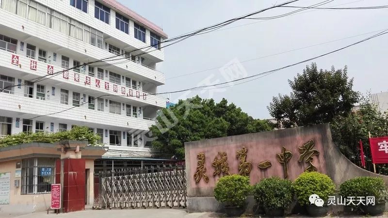 崇文厚德,自强不息学校主旨4,灵城一中灵山外国语学校座落在灵山中学