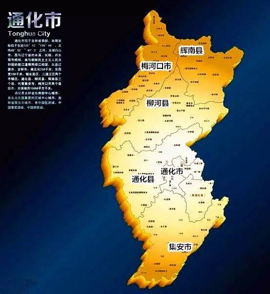 辉南县乡镇行政区划图图片