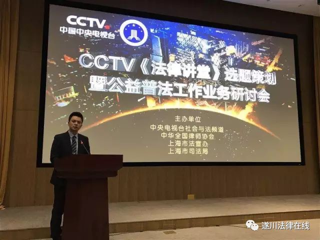 管文军律师斩获cctv法律讲堂年度最高收视率提升奖