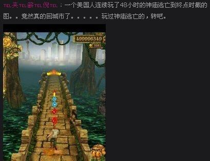 神庙逃亡2终点图片