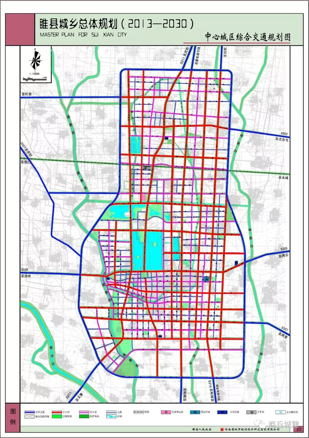 睢县城南道路规划图片