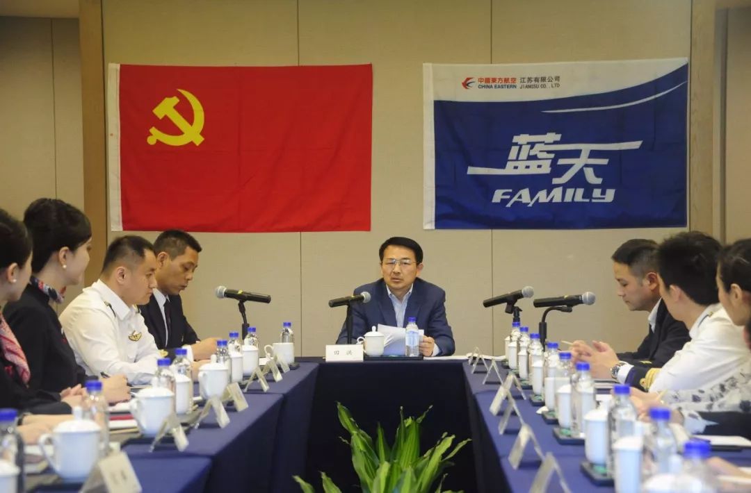 2018年12月22日,东航江苏公司党委书记,副总经理田洪率队赴厦门开展