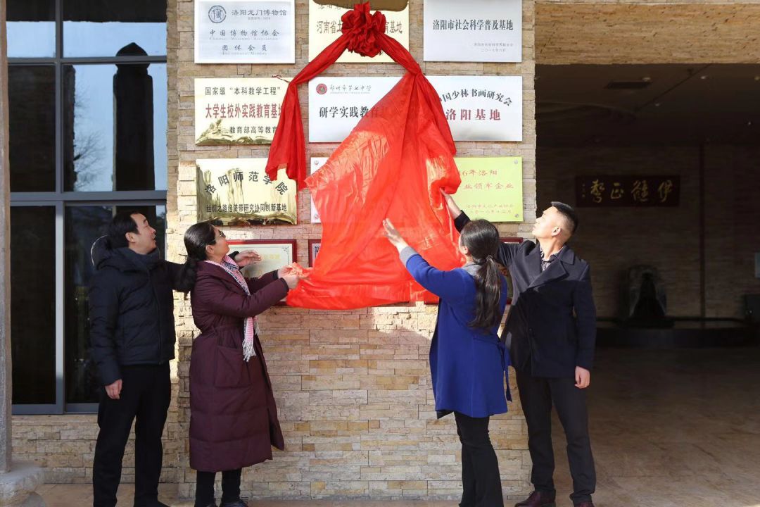 鄭州七中龍門博物館研學實踐教育基地揭牌