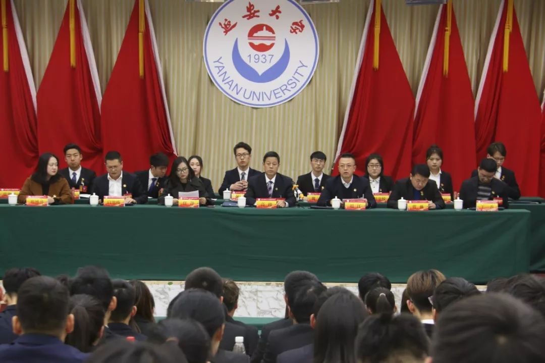 学代会延安大学第二十二次学生代表大会胜利闭幕