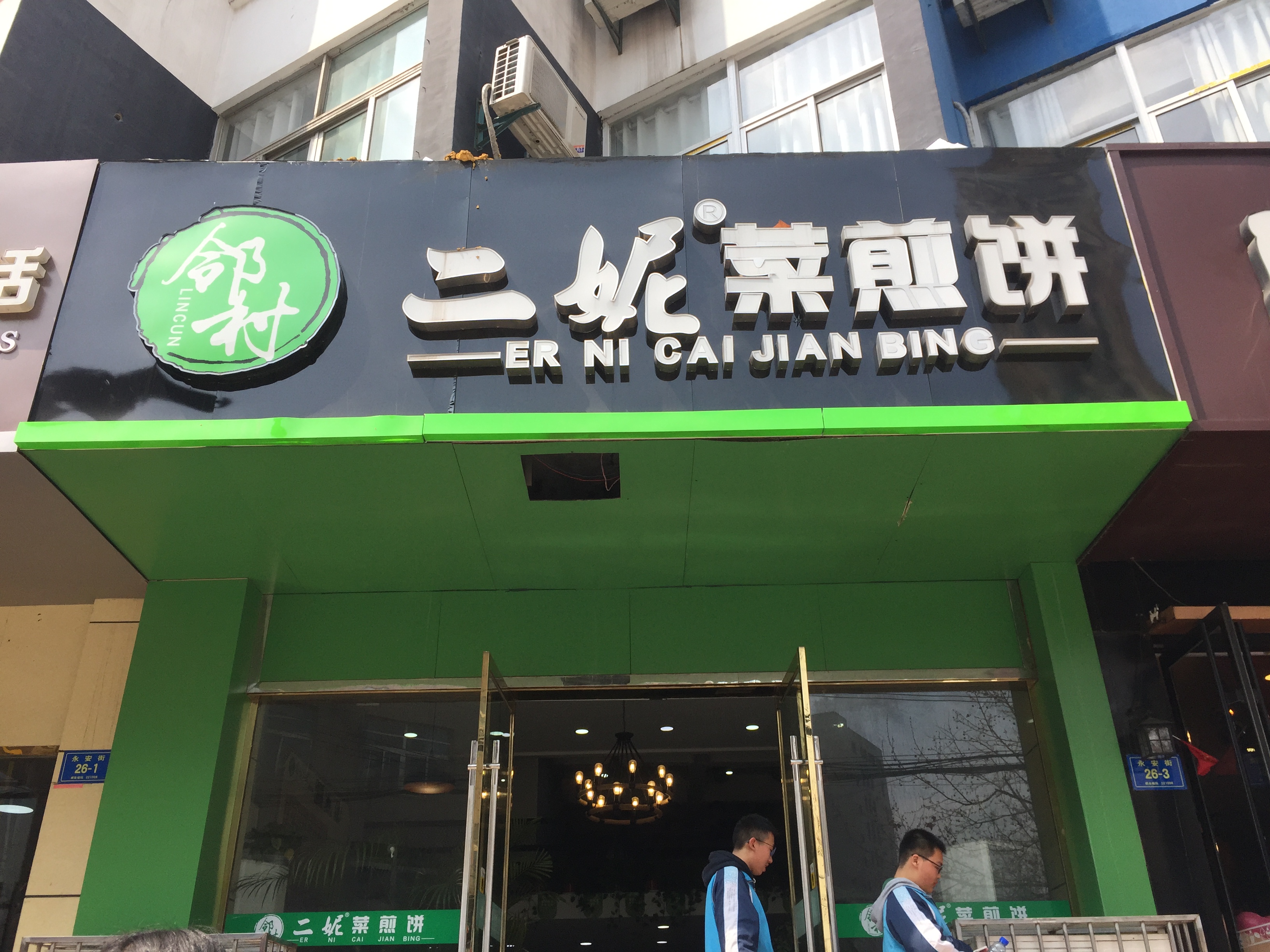 徐州这家二妮菜煎饼真香,外酥里软,食客:三天不吃就想!