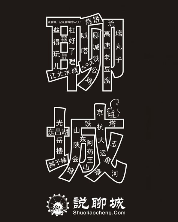 聊城人免费领!1000个包 数不清的零食玩具 50万现金券!无套路,免费送!