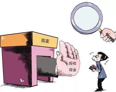 全國首例|陝西一景區因為拒收現金,收到罰單!