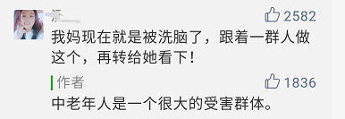 “百亿保健帝国阴影”刷屏！权健称被诽谤，真相究竟如何