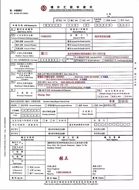 ibanswiftbsb境外汇款的专业名词你了解吗