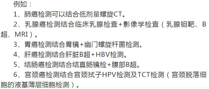 【健康科普】體檢正常,半年後查出癌症晚期!腫瘤標誌物靠譜嗎?